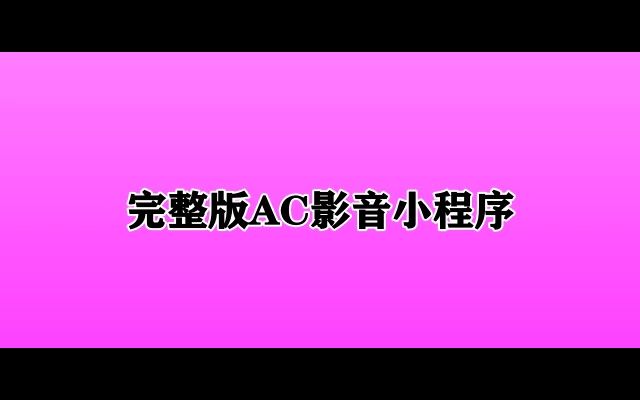 [图]林翠萍-留恋啥路用伴奏 高音质和声伴奏