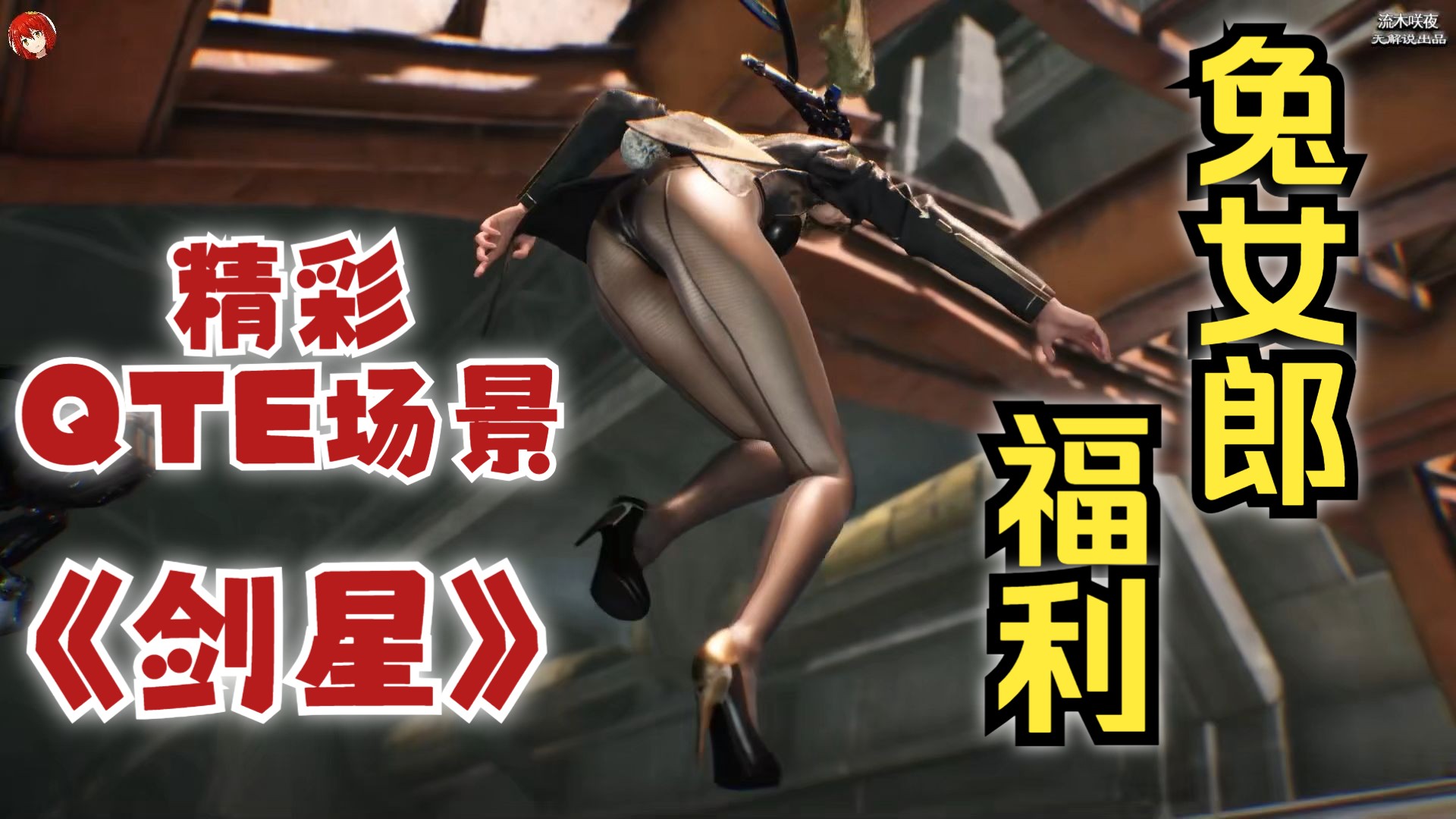 (stellar blade/星刃/金亨泰/油腻的师姐/eve/伊芙/末世/科幻sf)