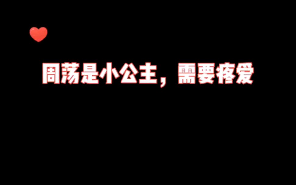 荡荡:她给我挡酒,她喜欢我.(喜欢不就是爱?爱不就是爱的死去活来?爱的死去活来不就是非荡荡不可?)哔哩哔哩bilibili