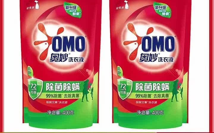 136_omo_奥妙2袋(400g 400g) 除菌除酵素_浓缩洗衣液_家用体验补充装