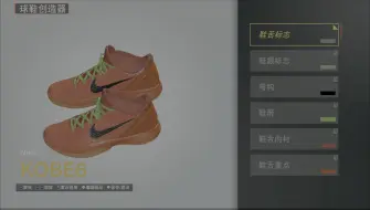 Tải video: [NBA2K24]球鞋编辑器3