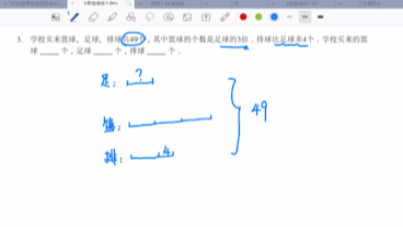 三秋第七讲本讲巩固3哔哩哔哩bilibili