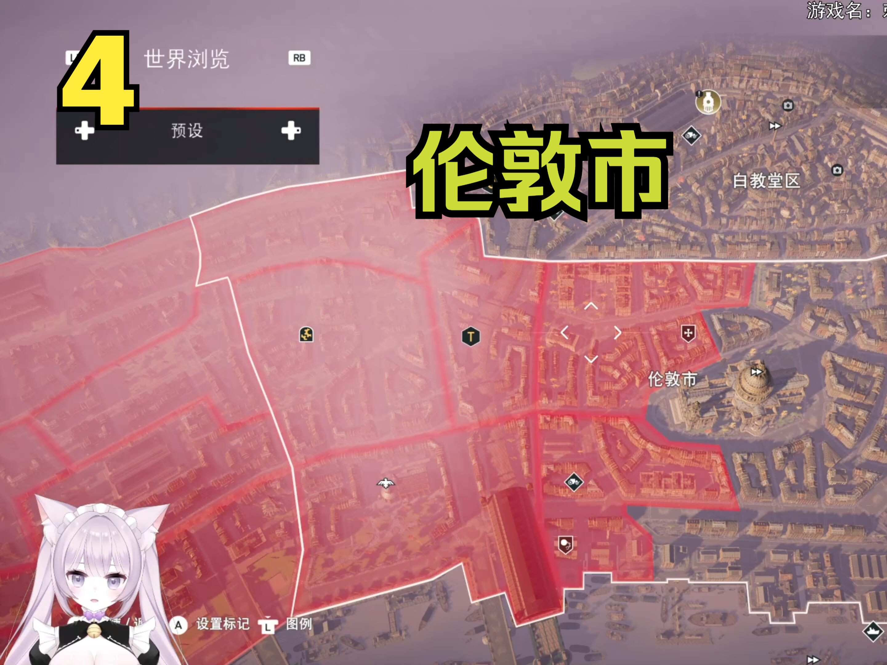 【直播】刺客信条枭雄 4