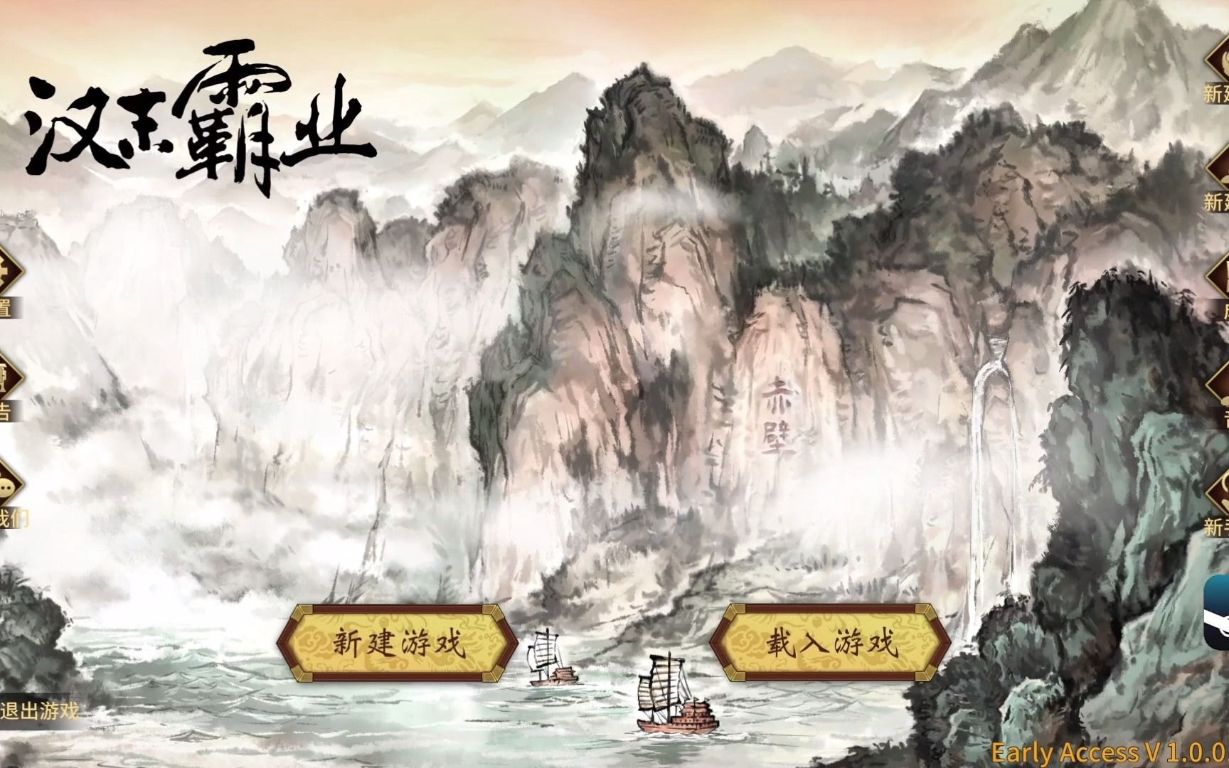 《三国志汉末霸业》最新DLC(龙腾虎啸)初步介绍,大量增强了水战系统,喜欢水多的有福了!哔哩哔哩bilibili