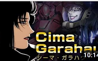 日字 机动战士高达 命运无常的女帝 シーマ ガラハウ 西玛 卡拉豪 的人生轨迹 Gamore ガモーレ 哔哩哔哩
