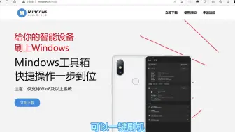 [Mindows]从一台被奸商刷成砖的手机说起