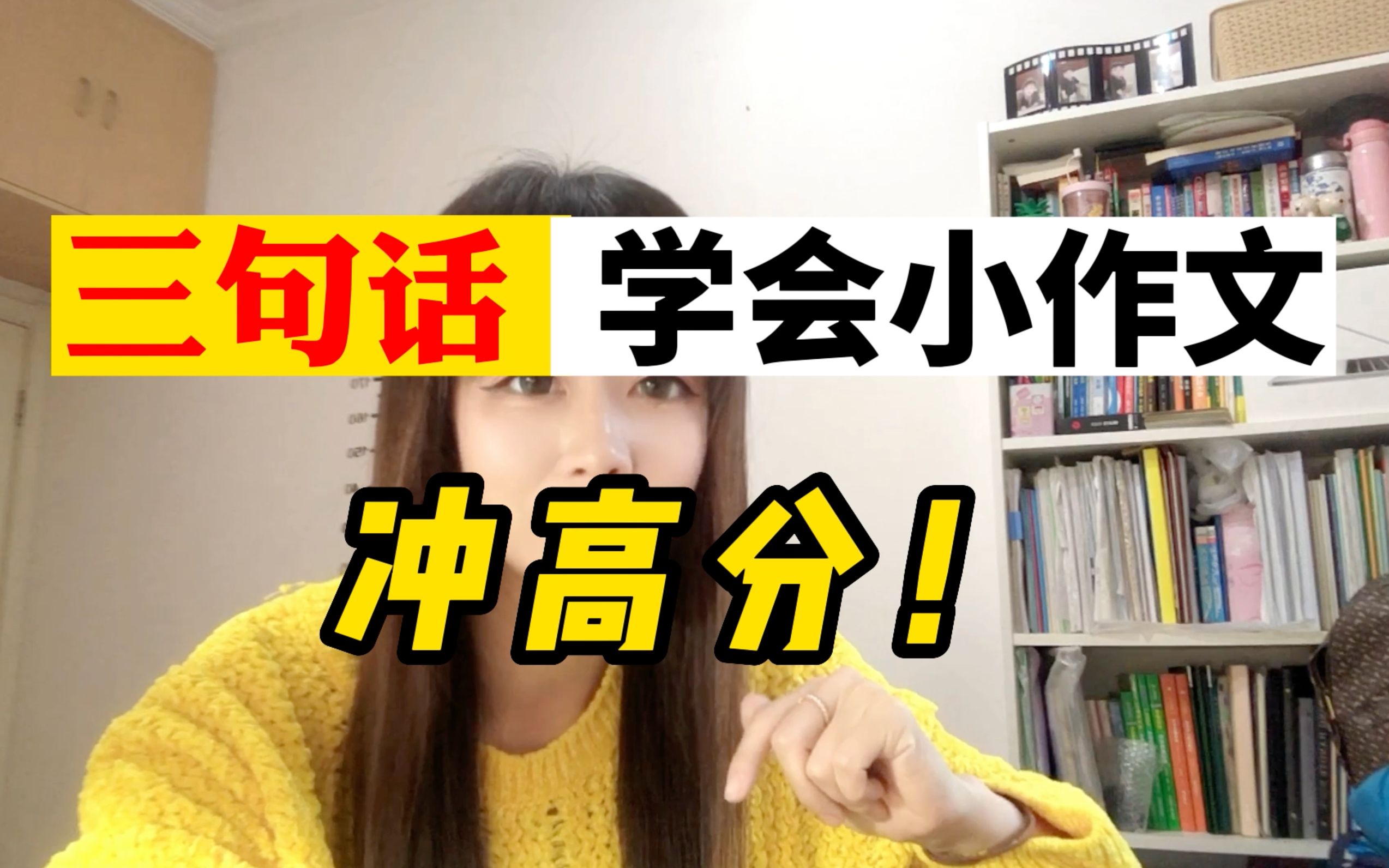 23考研英语:三句话学会小作文【建议收藏】哔哩哔哩bilibili