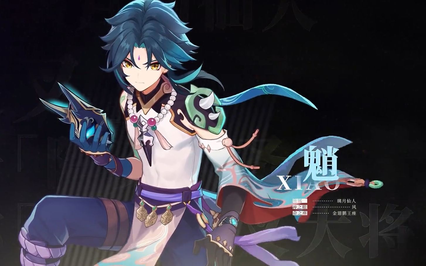 活动  【原神/魈】『三眼五显仙人魈,听召,前来守护』