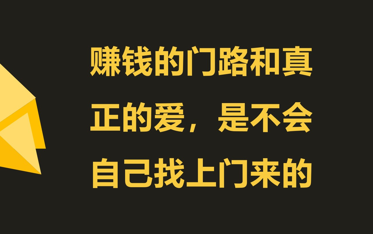 长期单身的人如何脱单?从哪里开始?感到迷茫的人都可以进来看看哔哩哔哩bilibili