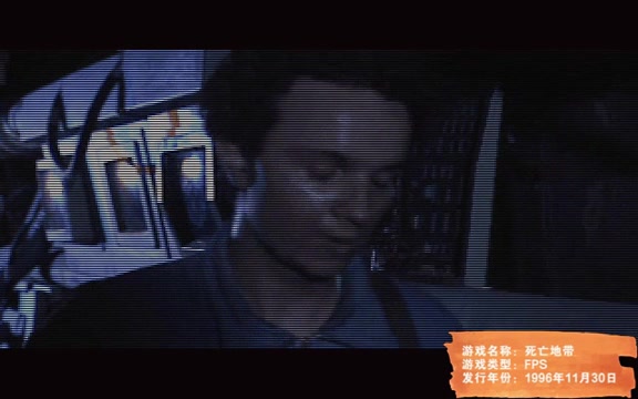 [DOS游戏试玩鉴赏]死亡地带[1996][FPS]哔哩哔哩bilibili