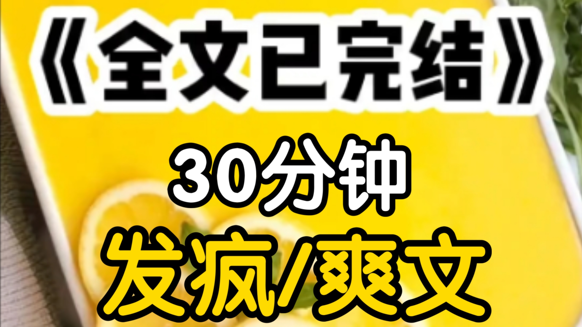 [一更到底]我穿成了抹布文里的冤种医生,男主一脸沉重地说我弟弟罢工了我拿出还我雄风神奇小药丸递给他剑兮兮道你懂的凌晨,男主他弟眼角泛红的推开...