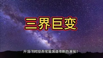 Download Video: 会有很大的变化？