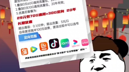 没有比这款更好的电信卡,独此一份哔哩哔哩bilibili