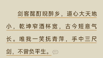 青萍剑宗:唯我一笑抚青萍,手中三尺剑不曾负平生.哔哩哔哩bilibili