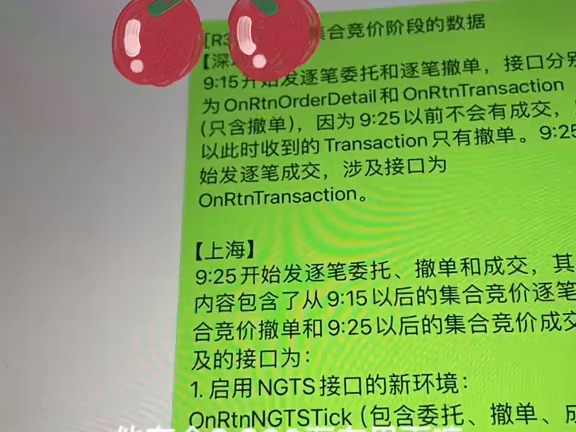 L2下单通道量化开发 保证速度和效率 我们大客户都是自己买服务器放上交所机房 就肯定不会死机啦哔哩哔哩bilibili