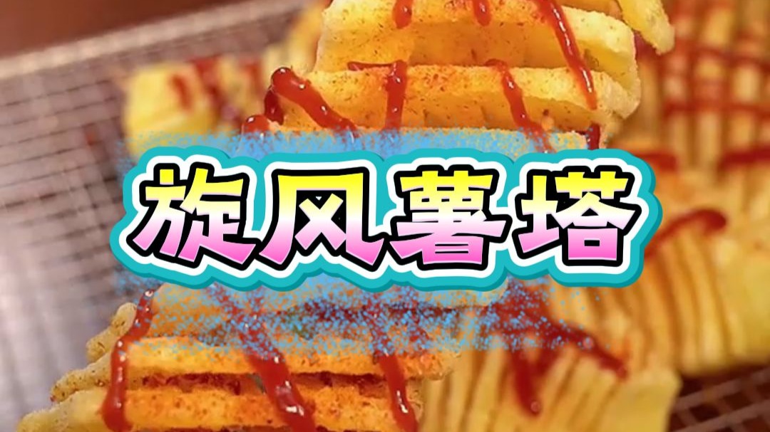 旋风土豆00-副本