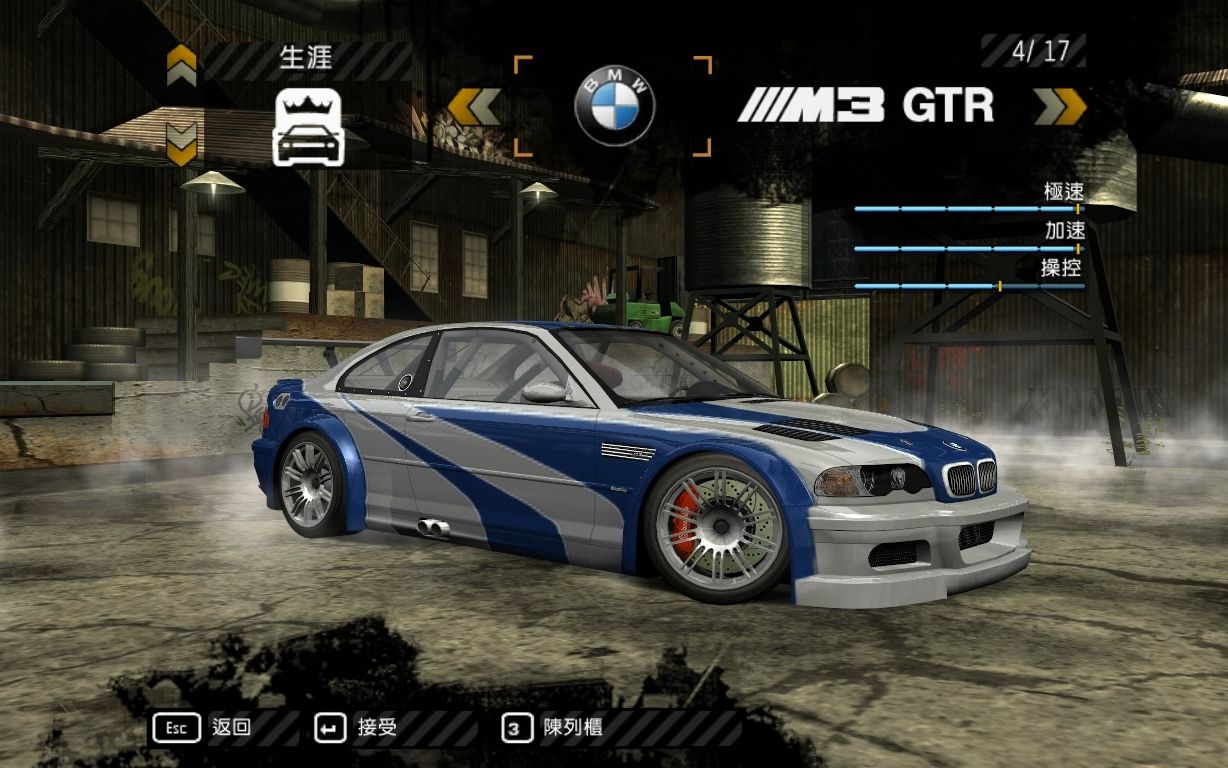 極品飛車9 寶馬m3 gtr 環城高速