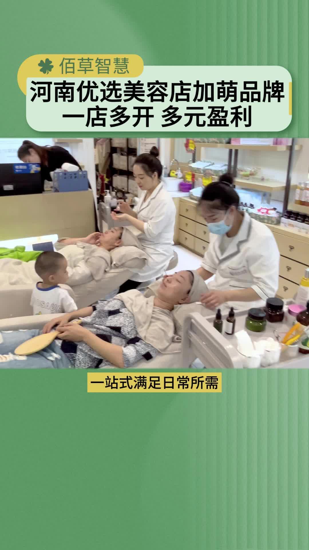 美容院加盟排行_河南美容店利润,全国连锁美容店...