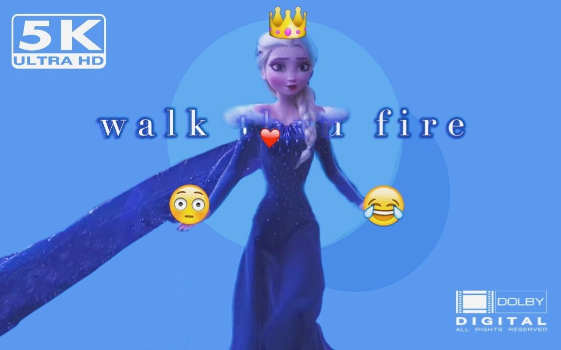 [图]【冰雪奇缘 || 60帧 || walk thru fire】 可以进来looklook