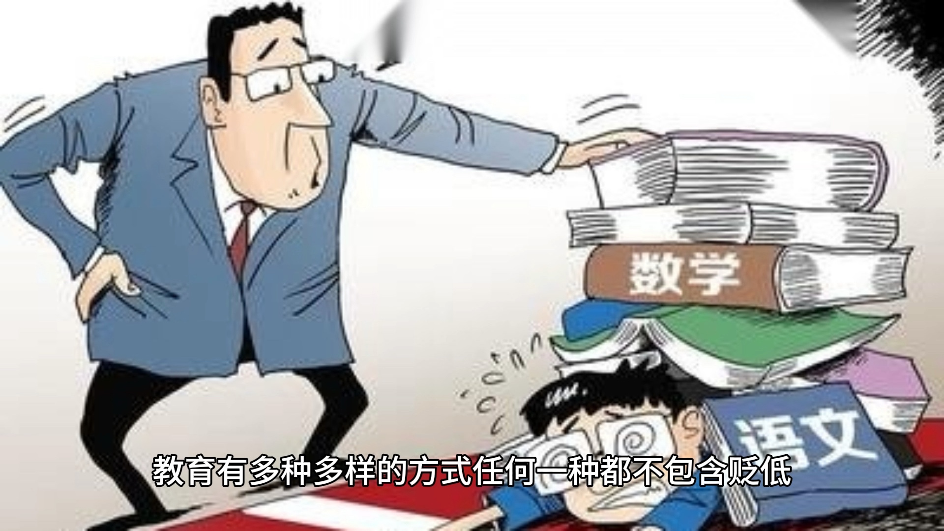 多撑腰少拆台,孩子自信翻倍!