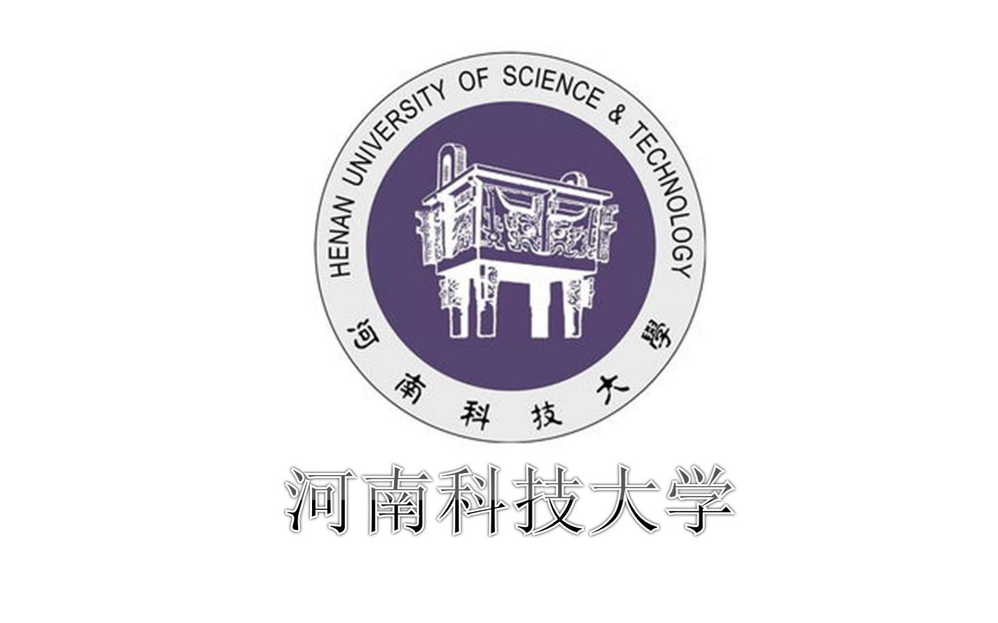 河南科技大学logo图片