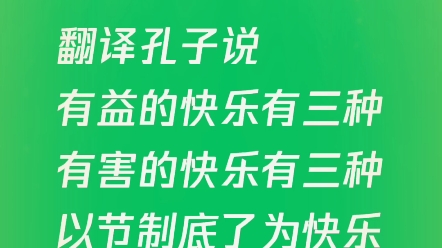 孔夫子的心得体会哔哩哔哩bilibili