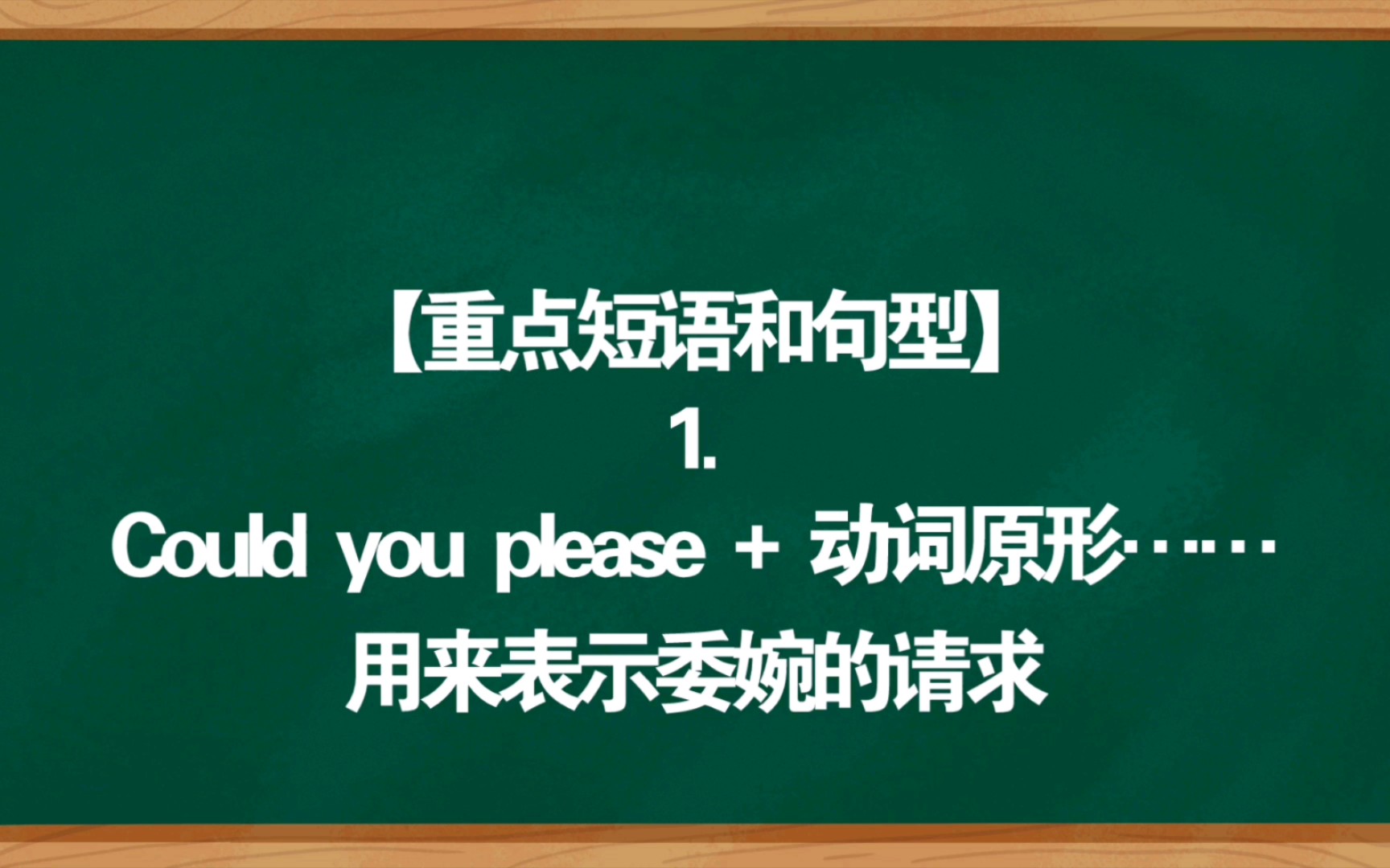 [图]仁爱英语七年级上册重点短语Unit3Topic1