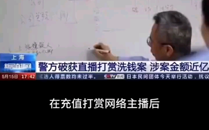 王冕毕加索老李等21名主播参与洗钱违法活动悉数被抓哔哩哔哩bilibili