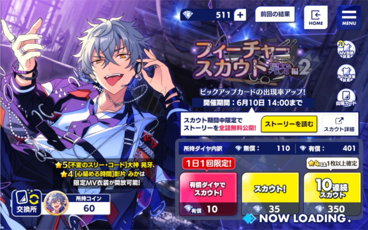 music日服 大神晃牙第二轮个人衣装招募(2023.5.25)