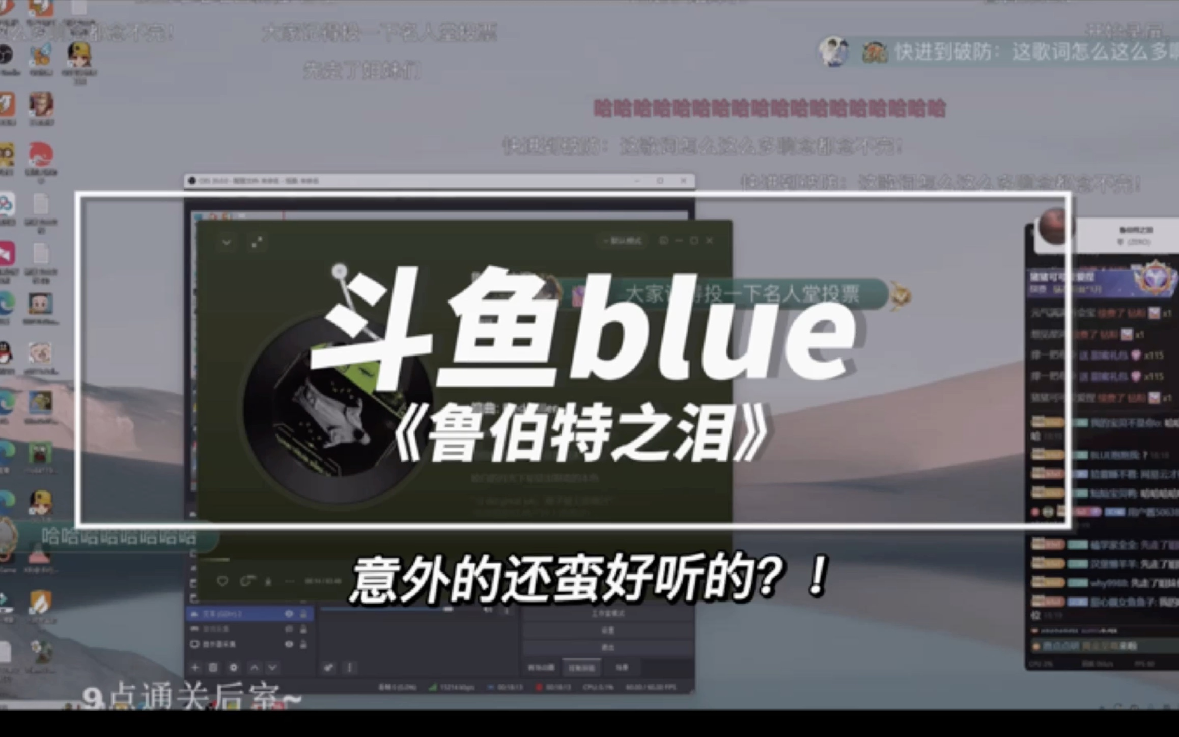 斗鱼blue的照片图片