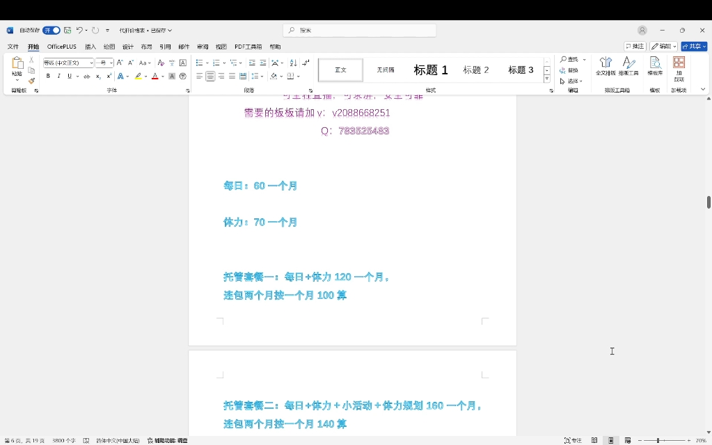 鸣潮1.3代肝托管价格表首单八折优惠,同行互赞哔哩哔哩bilibili