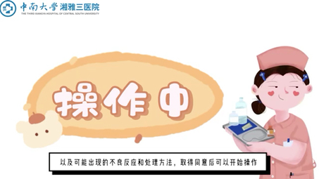 肠内营养输注流程哔哩哔哩bilibili