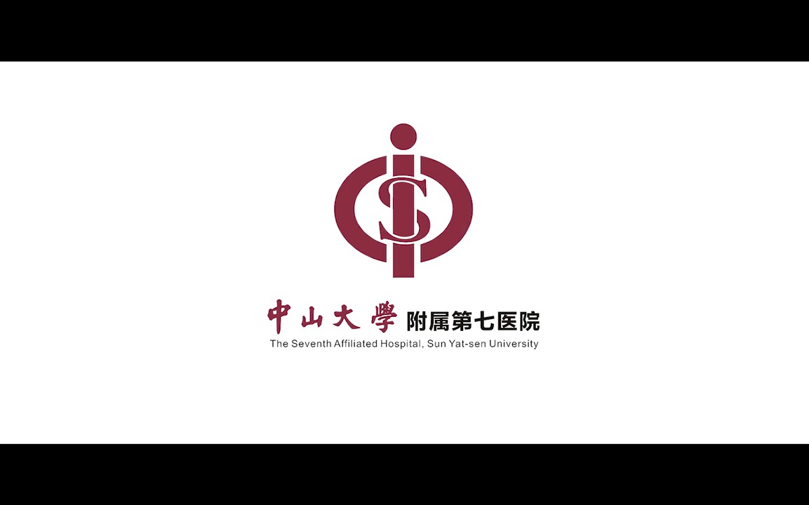 中山大学附属第七医院哔哩哔哩bilibili