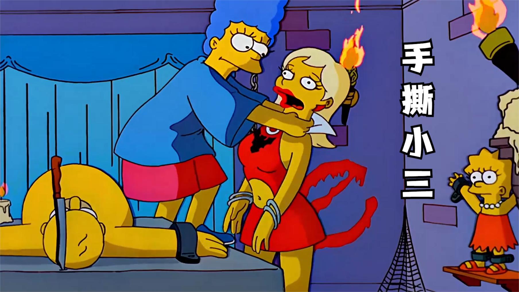 辛普森一家:侯默移情别恋,玛姬手撕小三.