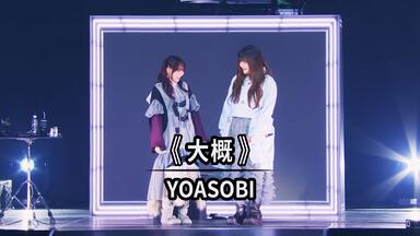 Ayase / Davinci】The Bloom_哔哩哔哩_bilibili