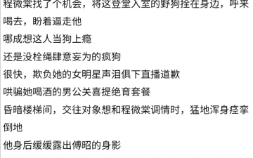 小说推荐:娇蛮漂亮千金小姐&阴鸷疯狗保镖养子哔哩哔哩bilibili