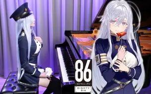 Download Video: 【86催泪完結歌曲】86－不存在的战区－EP23「LilaS」钢琴演奏 Ru's Piano | 泽野弘之