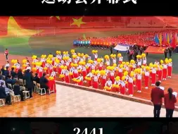 Скачать видео: 大气整齐编排新颖好看花球啦啦操《我和我的祖国》 创意运动会开幕式 2441 学校运动会 开幕式舞蹈 运动会入场式 校运动会 小学生运动会 初中运动会 高中运动会