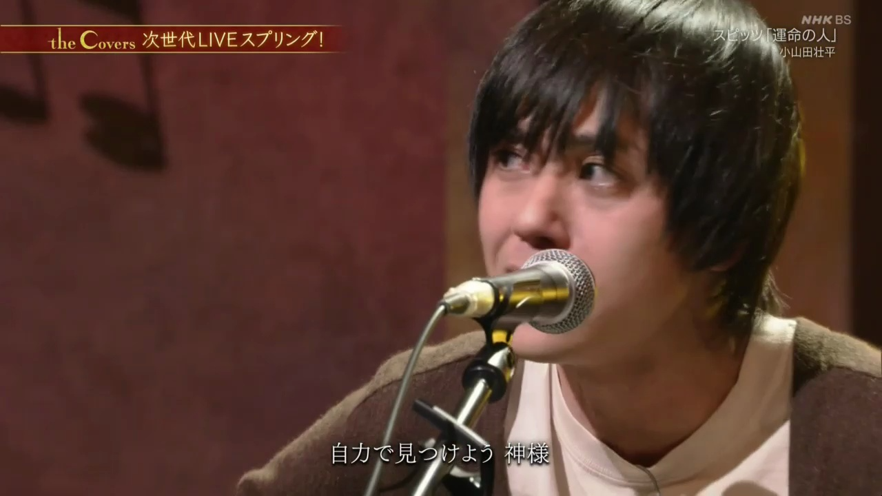 the covers次世代live弹簧!阳水,冈村靖幸,spitz名曲 3-24