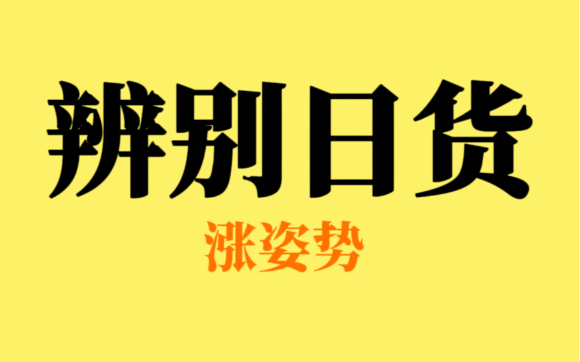 核污水排海后,你知道怎么辨别日货吗?哔哩哔哩bilibili