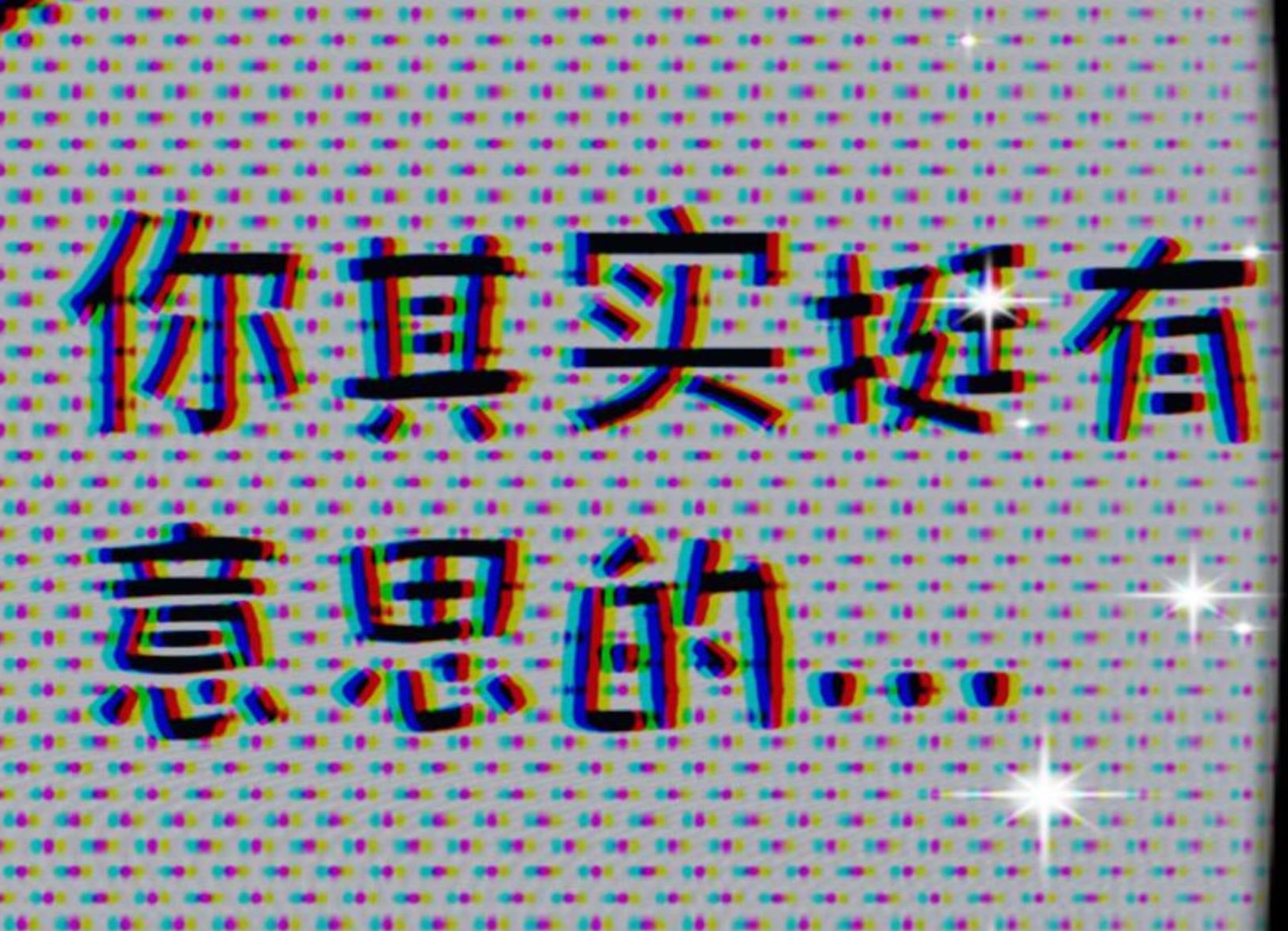 世界上最伤人的话哔哩哔哩bilibili