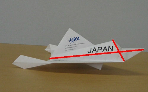 太空梭纸飞机教程