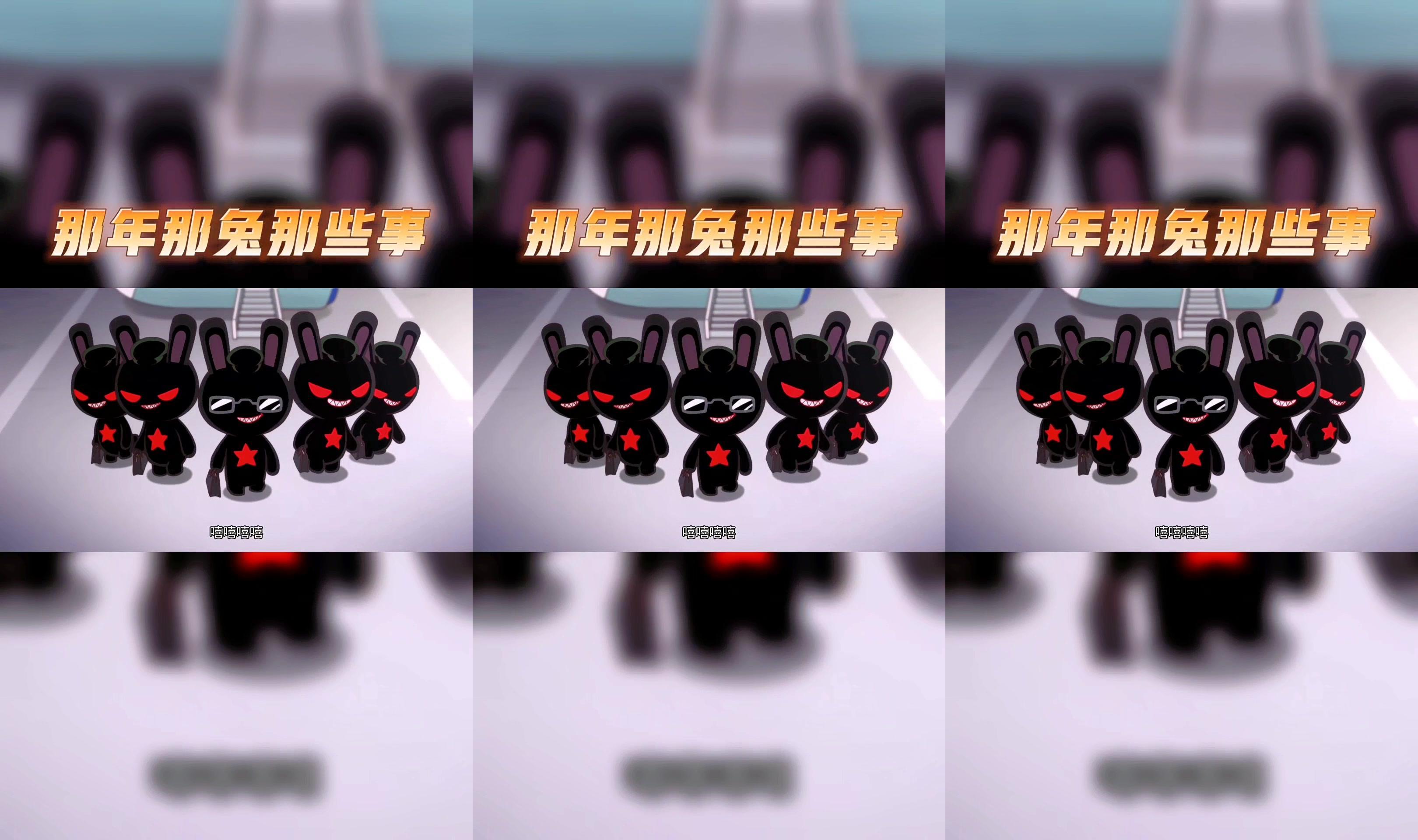 兔子黑化,变身最强嘴炮兔和毛熊开展了友好协商.