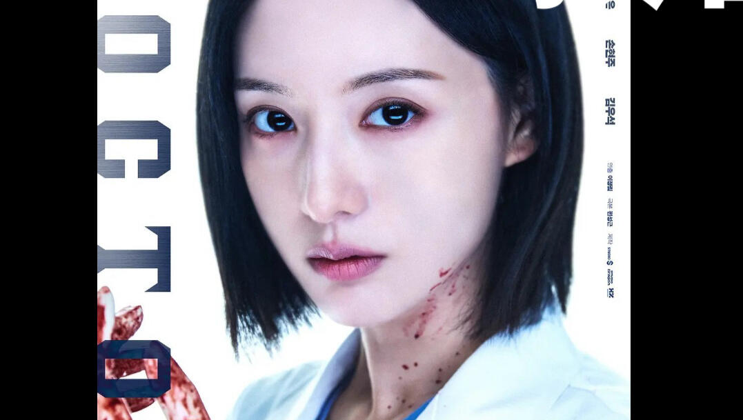 Doctor X:白色黑手党时代(2026)1080p NF S01E01 内封简繁