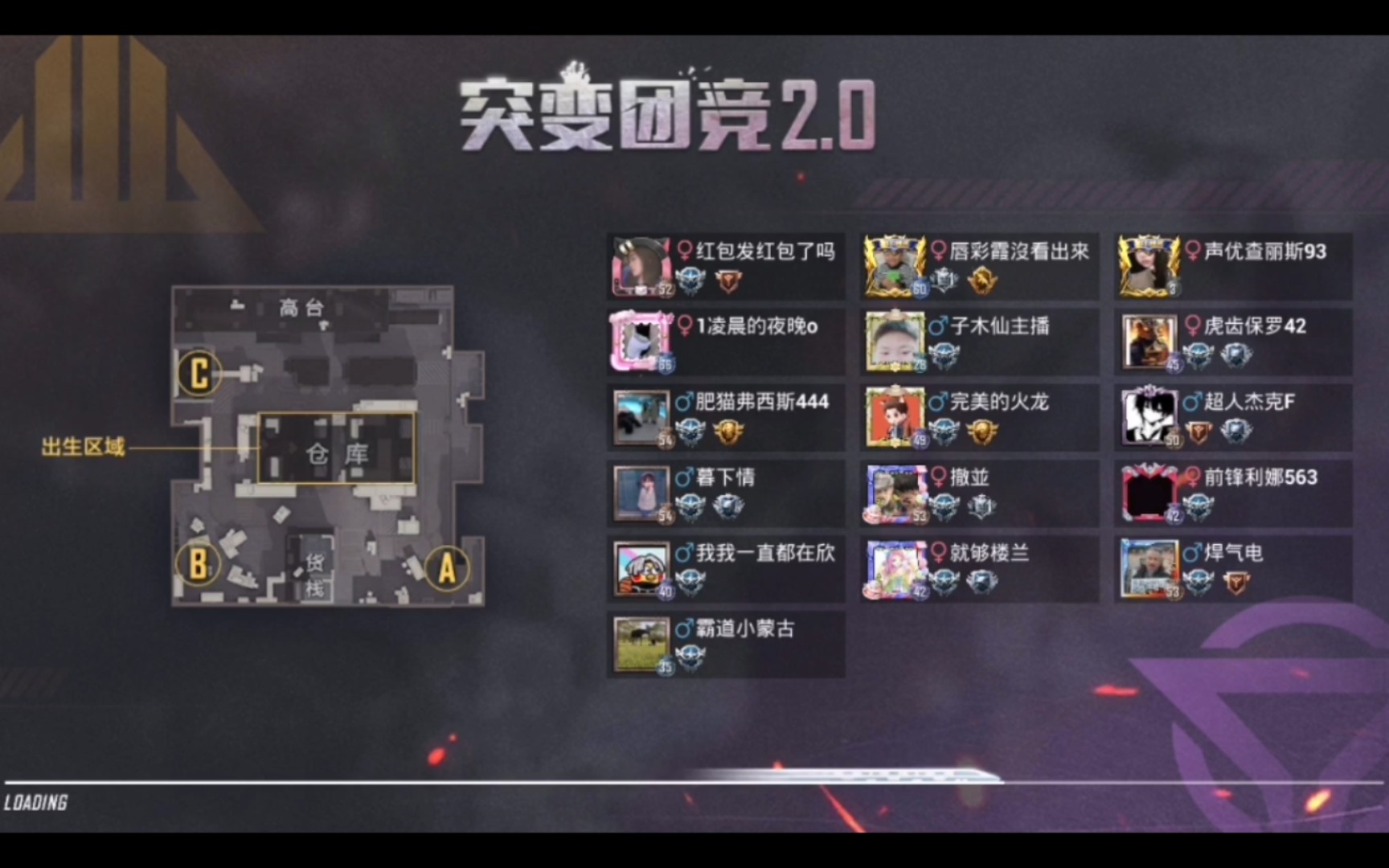 和平精英:突变团竞四
