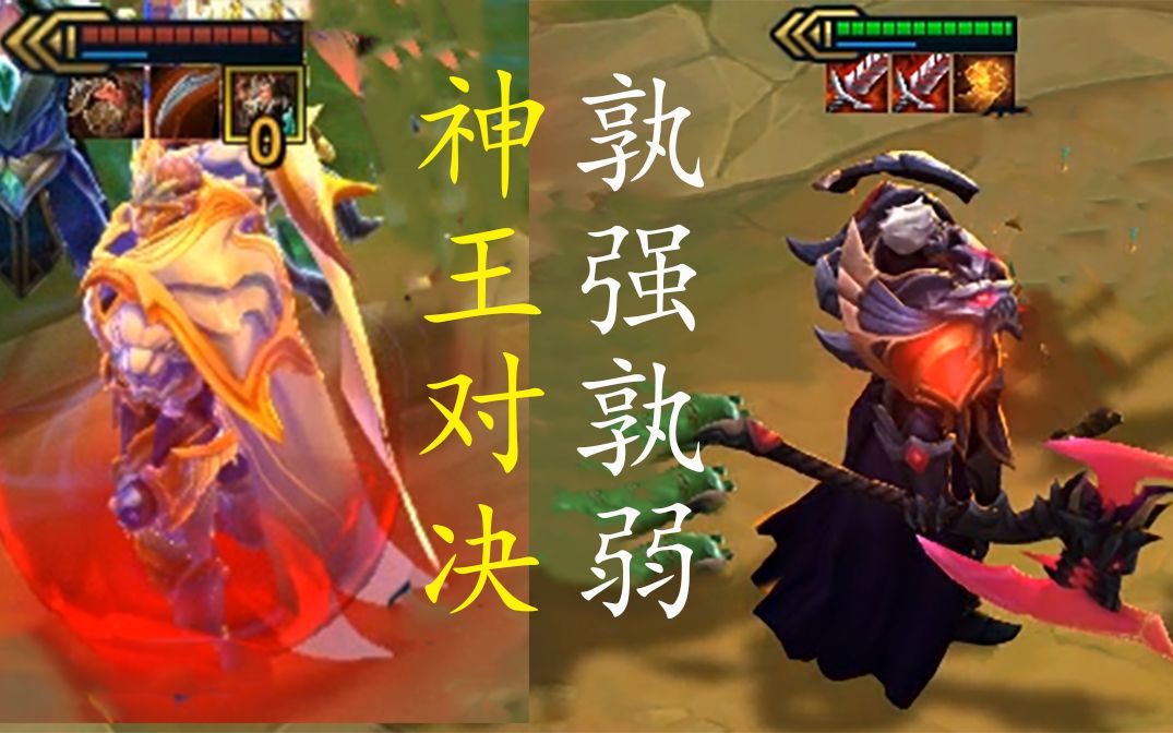 活動 【神王對決】三星蓋倫vs三星諾手! 究竟誰能一決勝負?