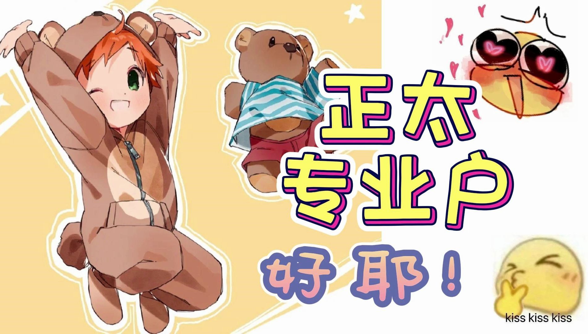 【板绘 插画 原画 绘画教程 参考素材 线稿 书籍 画法】小男孩好耶!