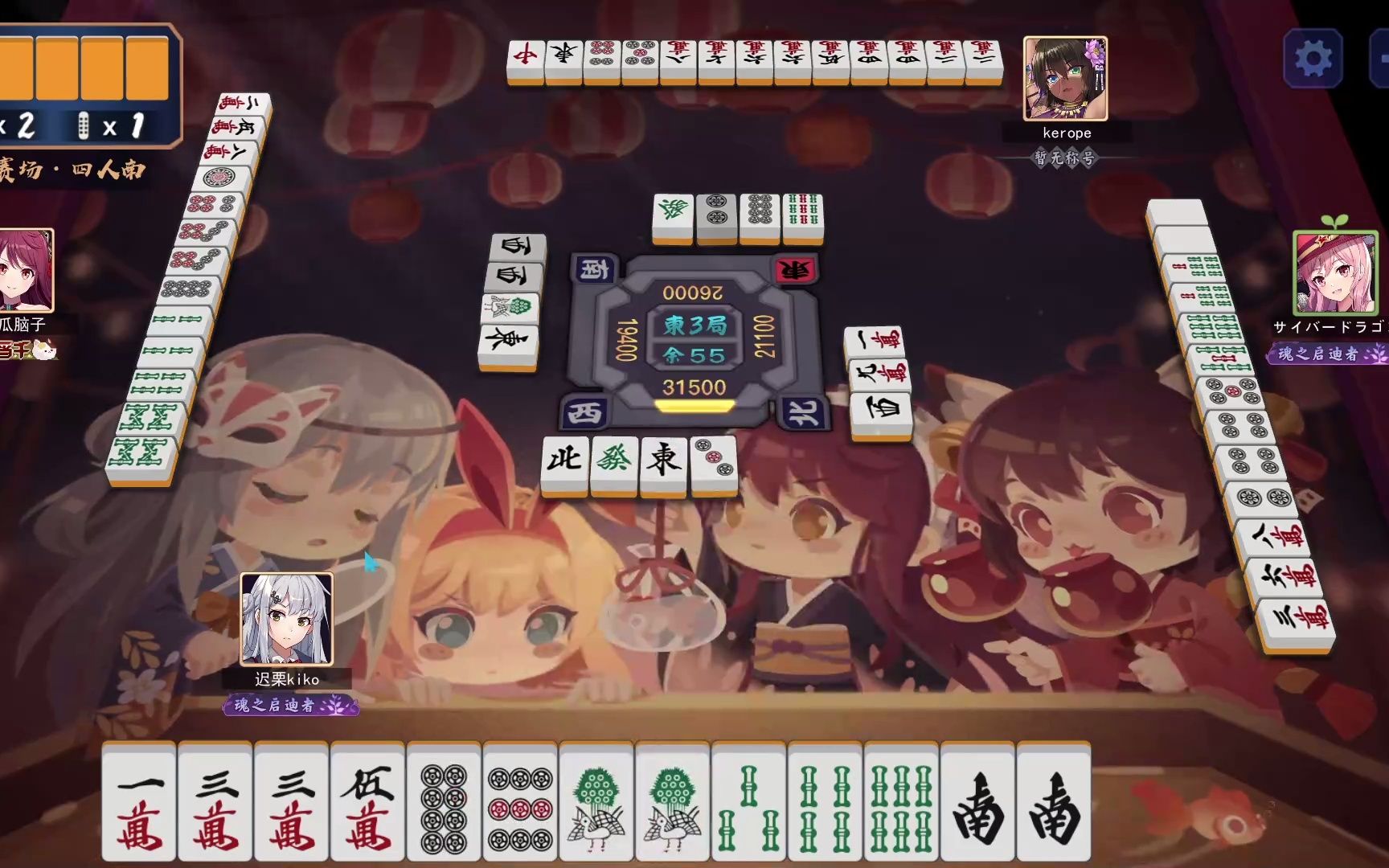 山东大学威海立直麻将第六届肥宅快乐杯2022冬季决赛第一半庄