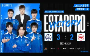 Download Video: 2.25【二路解说】eStarPro VS WE-3:2 春季赛常规赛二路解说回放【eStar】【易坦子融花】【坦然】【花海】【清融】【易峥】【子阳】