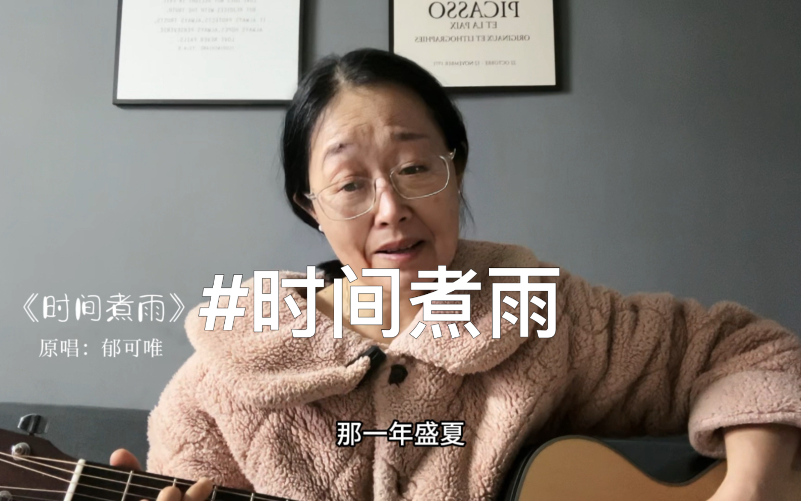 我们说好不分离…郁可唯的《时间煮雨》